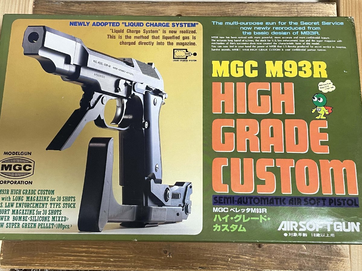 ■ MGC エムジーシー ベレッタ M93R ハイグレード カスタム 固定スライド ガスガン 0.98Ｊ以下安全弾速品 マガジン2本 箱/説 有★の画像9