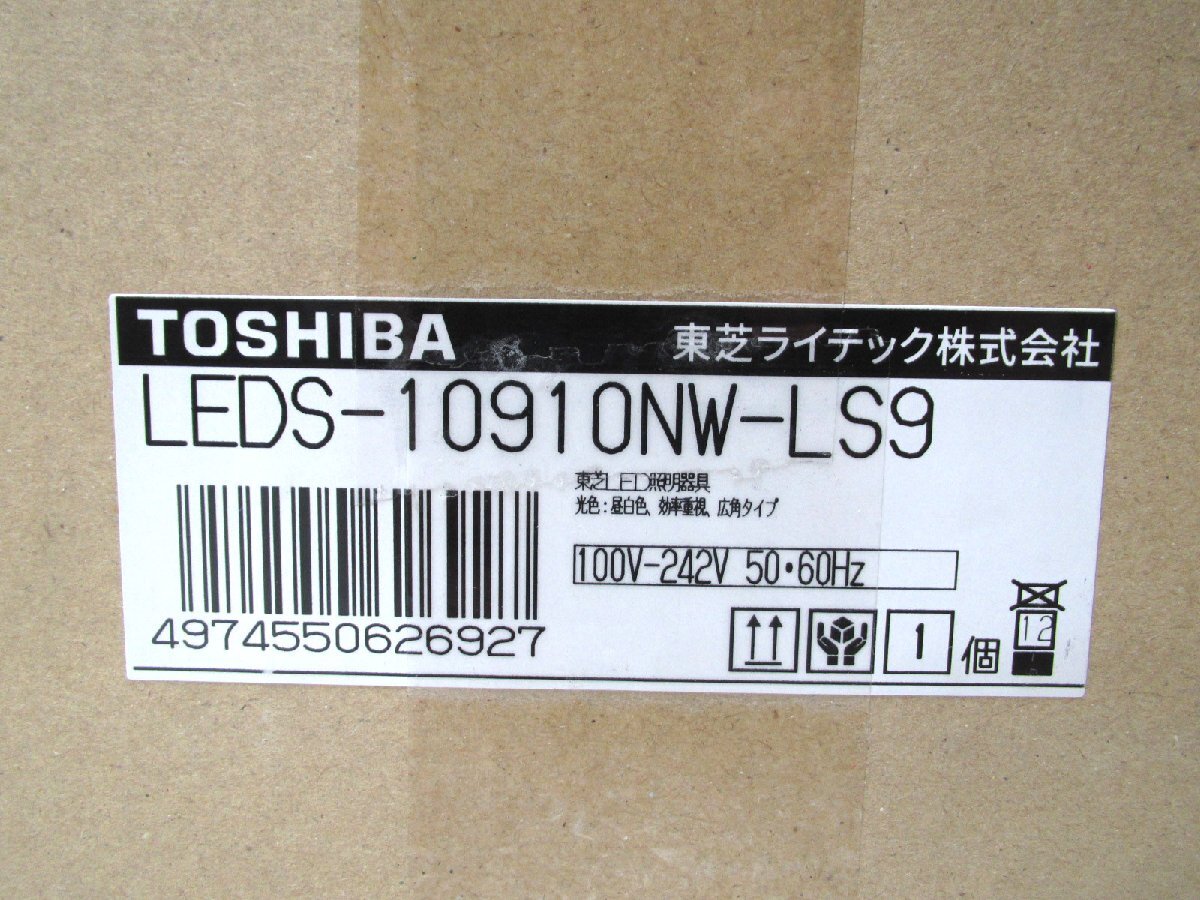 ■◆新品未開封　 TOSHIBA LEDS-10910NW-LS9 東芝ライテック　ＬＥＤ投光器 重耐塩仕様　屋外照明　⑤_画像3