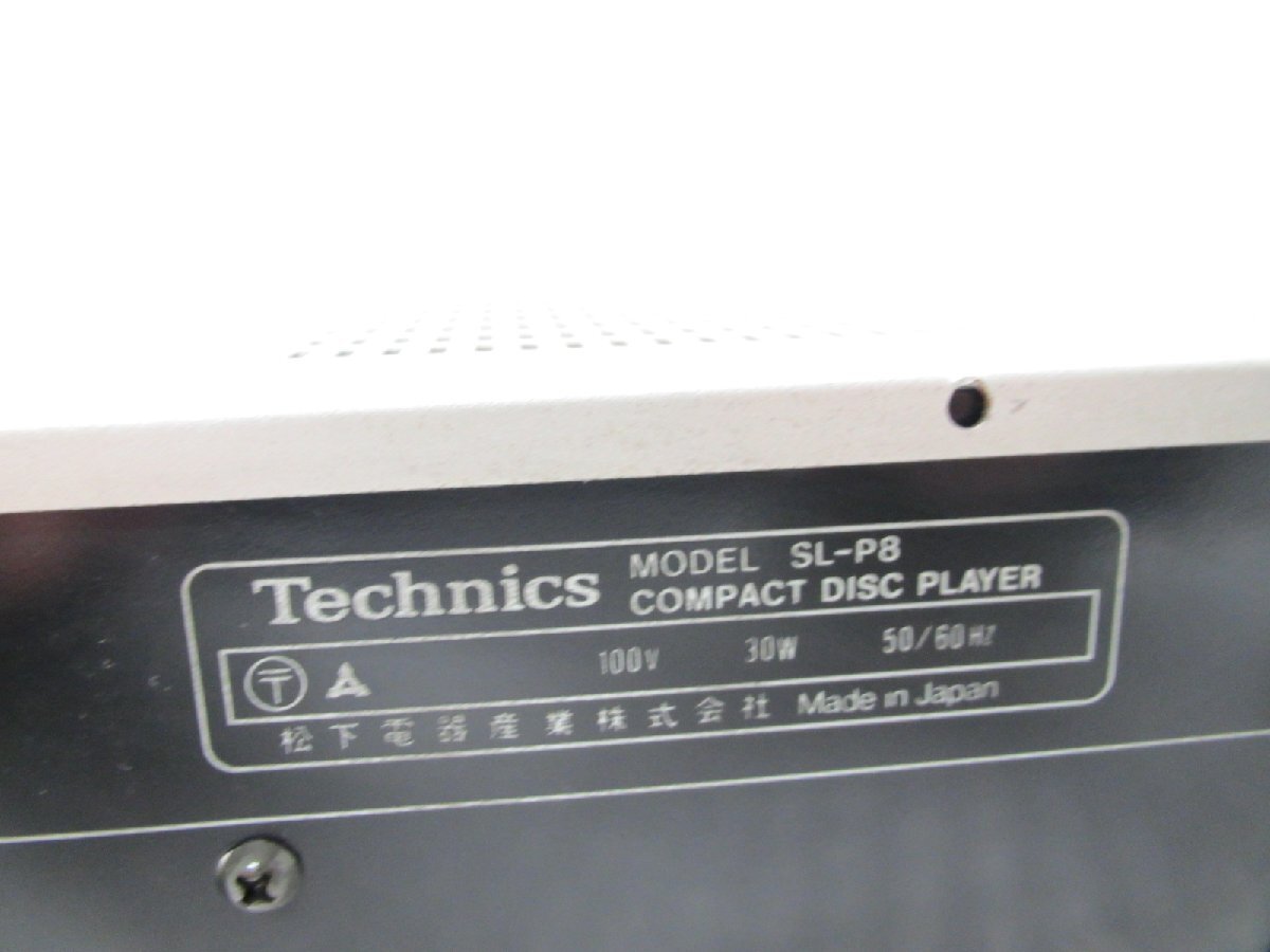 ■◆ Technics SL-P8 テクニクス ＣＤプレーヤー 通電のみ 日本製 ＣＤデッキ オーディオの画像8