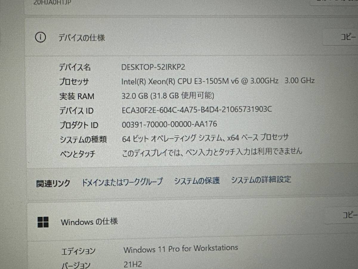 【良品♪】Lenovo ThinkPad P51[Xeon E3-1505M v6 3.0Ghz/RAM:32GB/SSD:512GB/15.6インチ]Windows 11 動作品_画像7