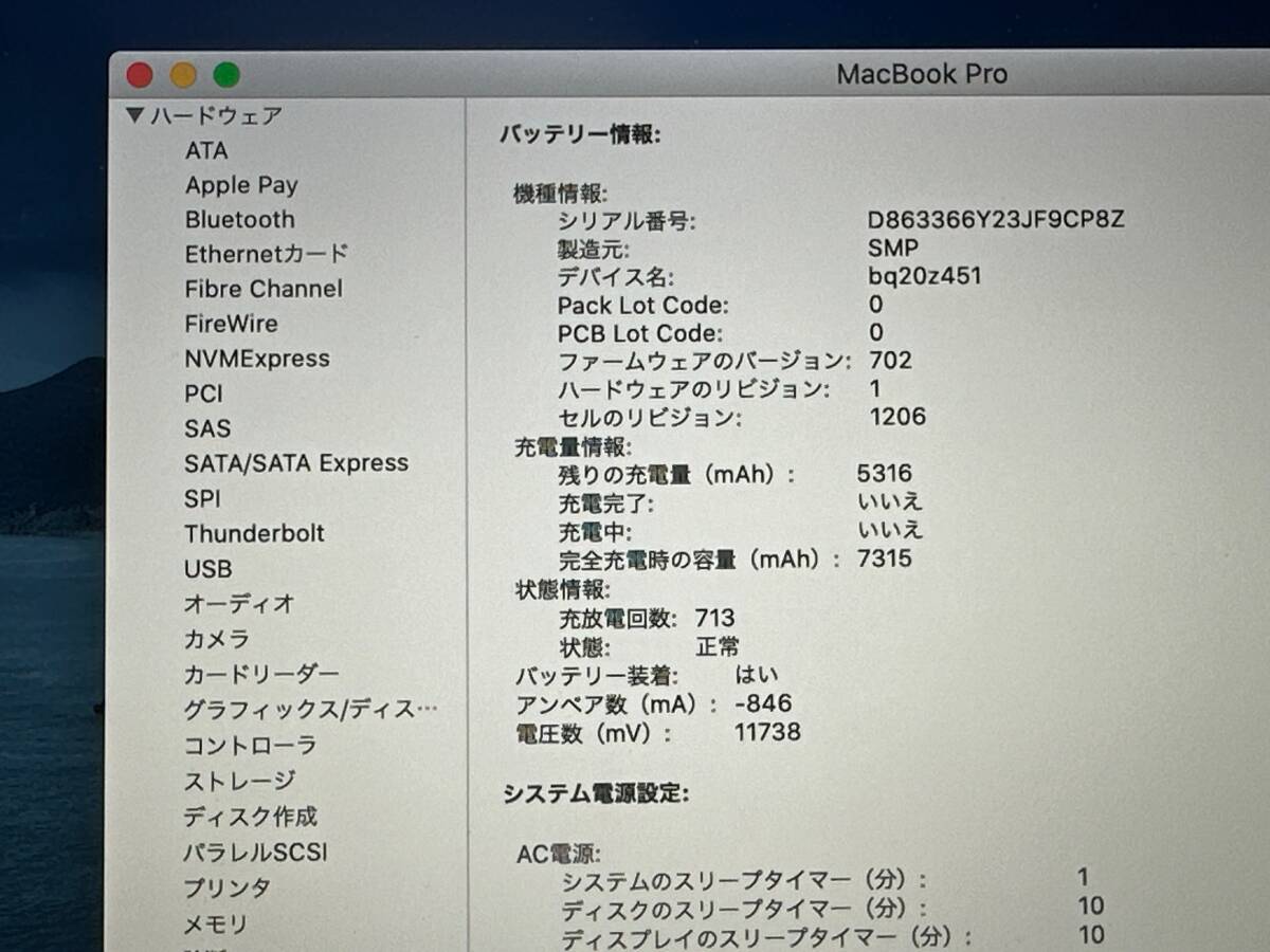 【良品♪】MacBook Pro 2013 Retina (A1398)[Core i7(4850HQ)2.3Ghz/RAM:16GB/SSD:512GB/15.4インチ]Catalina 動作品_画像8