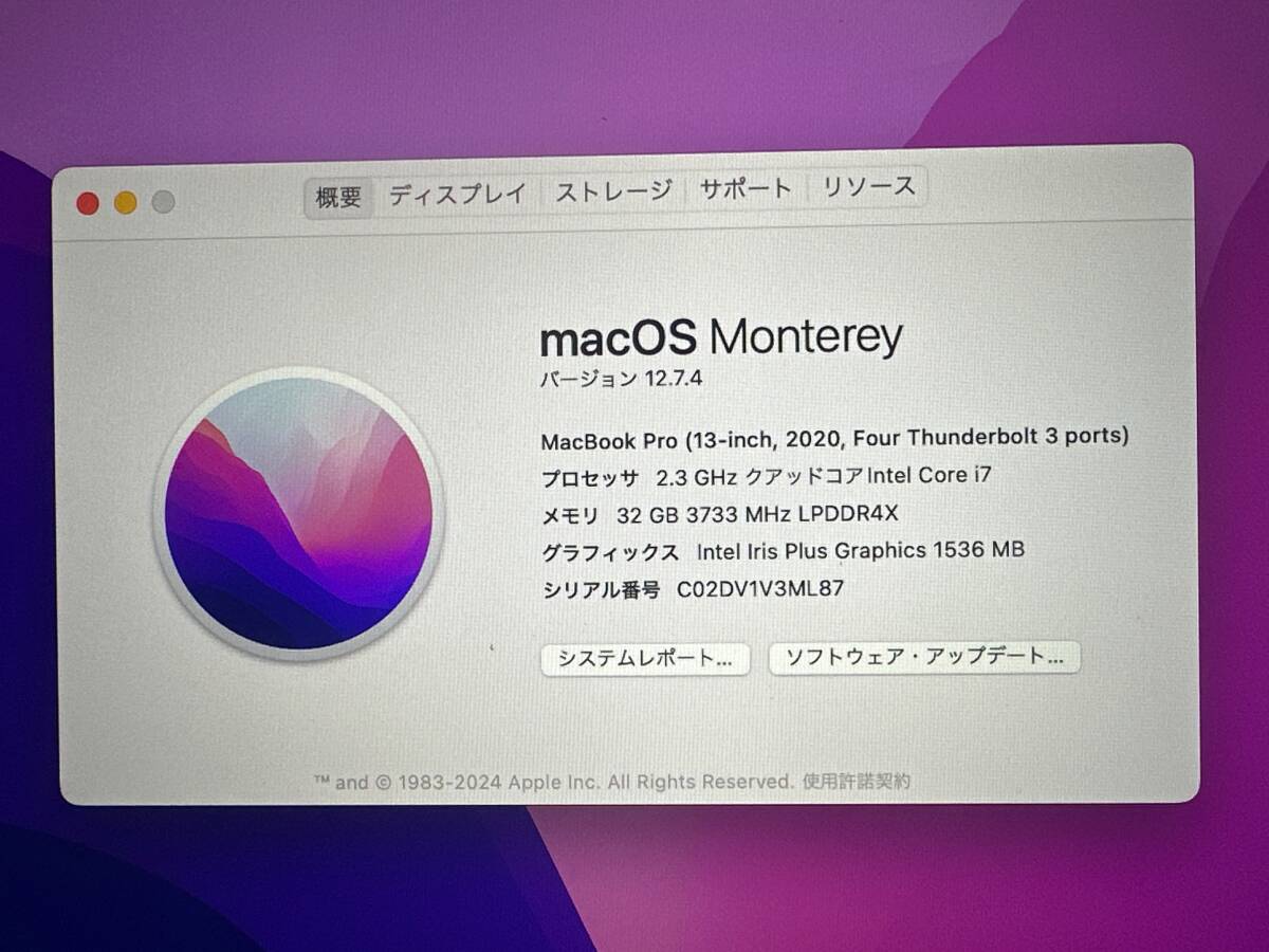 【良品♪】Apple MacBook Pro 2020【Core i7(1068NG7)2.3GHz/RAM:32GB/SSD:1024GB/13.3インチ]Montereryシルバー 動作品_画像6