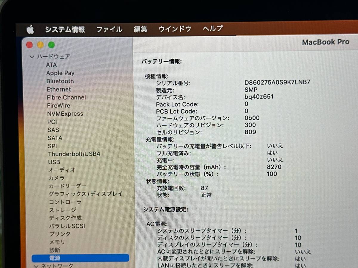 【良品♪】MacBook Pro 2019[Core i9 9980HK 2.4GHz/RAM:32GB/SSD:1024GB(1TB)/16インチ/タッチバー]Ventura スペースグレー 動作品の画像8