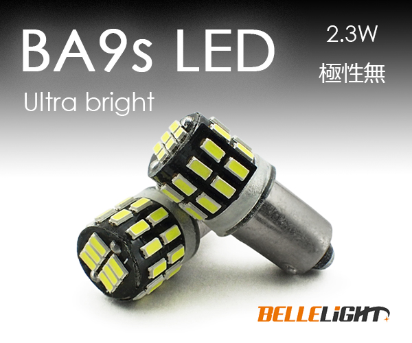 2個 BA9s LED 爆光拡散 30連 白 無極性 G14 6000K ポジション ナンバー灯 ルームランプ 3014チップ 電球 ホワイト 12V用LEDバルブ EX061_画像1