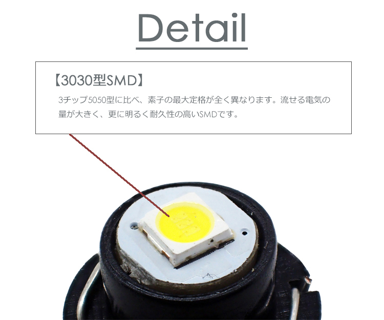 4個 T4.7 LED ハイパワーSMD採用 白 メーター球 エアコン球 ダッシュボードパネル内 3030チップ ホワイト12V用 PX041_画像2