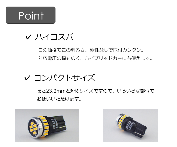 2個 T10 LED 白に飽きた方へ 電球色 拡散24連 暖白色 温白色 ポジション 爆光 ナンバー灯 3014チップ ウォームホワイト EX032代引き可_画像4