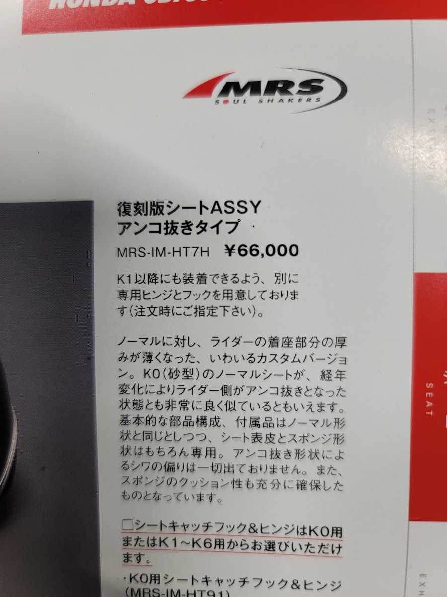 値下げ。金具付き。CB750★CB750FOUR★CB750K★CB750K0★新品★アンコ抜き★新品未使用★K0シートの画像10