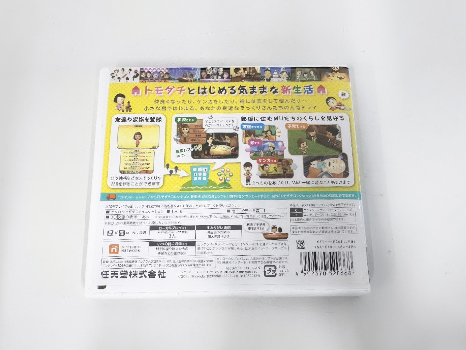 100 jpy ~*NINTENDO 3DS 3DS soft nintendo Nintendo tomodachi collection new life to Moco re new life tomodachi collection new life 