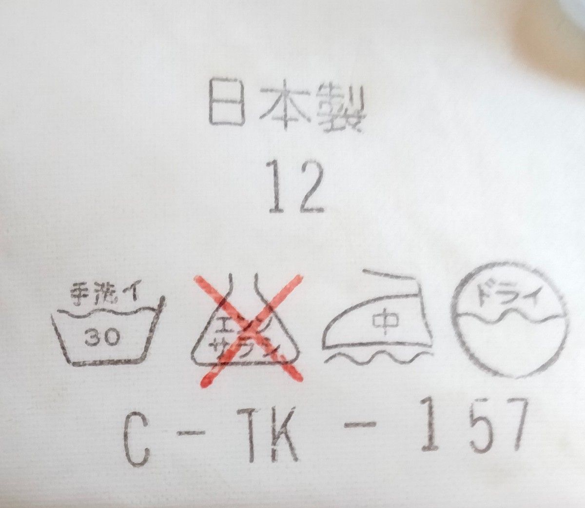 スラックス　ウエスト76cm　股下77cm　毛30%　日本製　グレンチェック　ゴルフスラックス　厚手