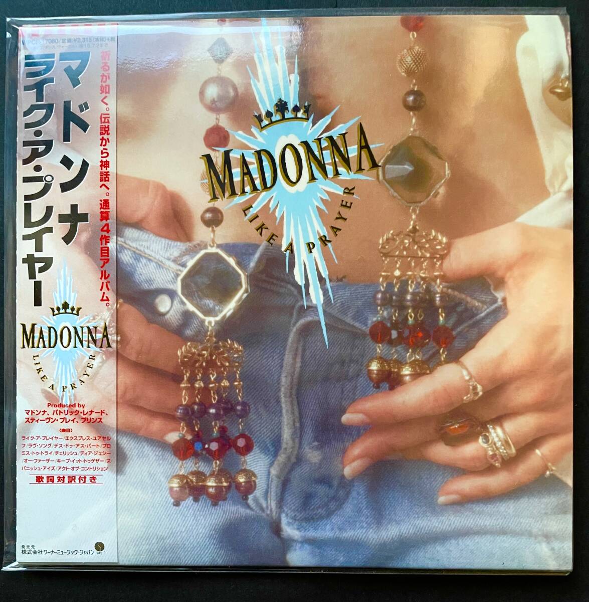 マドンナ　「ライク・ア・プレイヤー」　紙ジャケ　中古CD　紙ジャケット_画像1