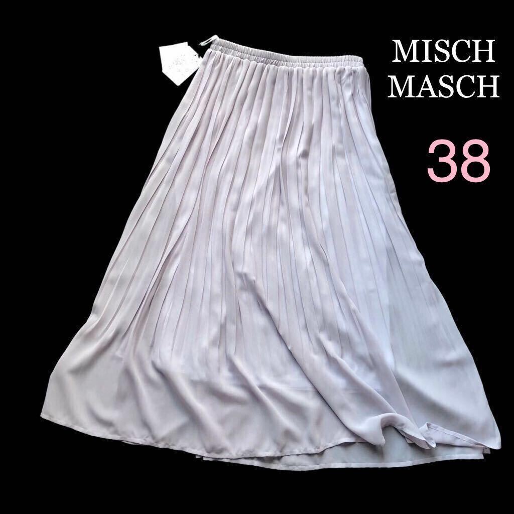 新品 MISCH MASCHミッシュマッシュ シフォンプリーツスカート ロング丈 未使用タグ付き Mサイズ38 ウエストゴム 無地 ラベンダー パープル_画像2