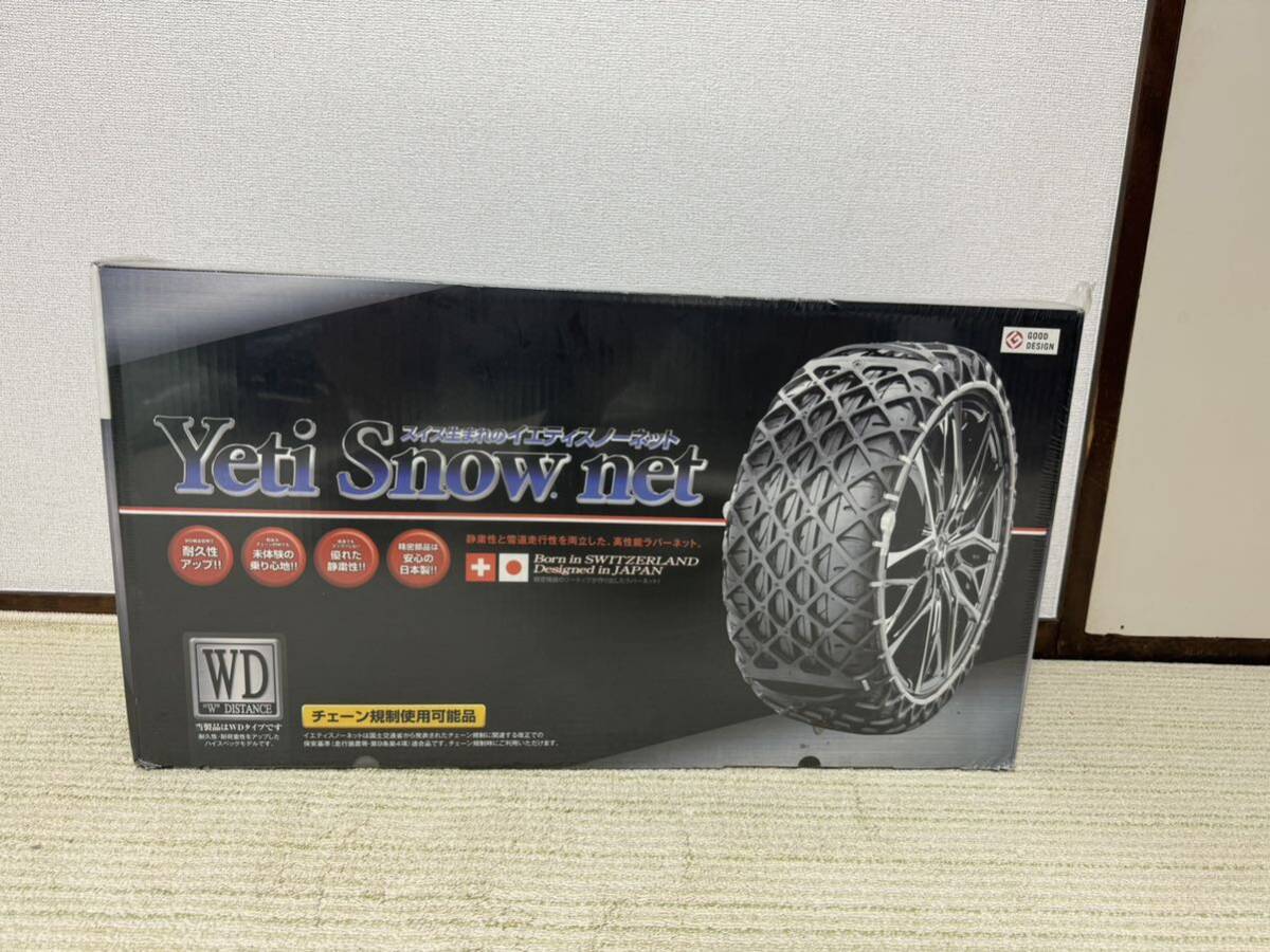 【新品未開封】イエティスノーネット Yeti snow net 1277WD タイヤチェーンの画像1