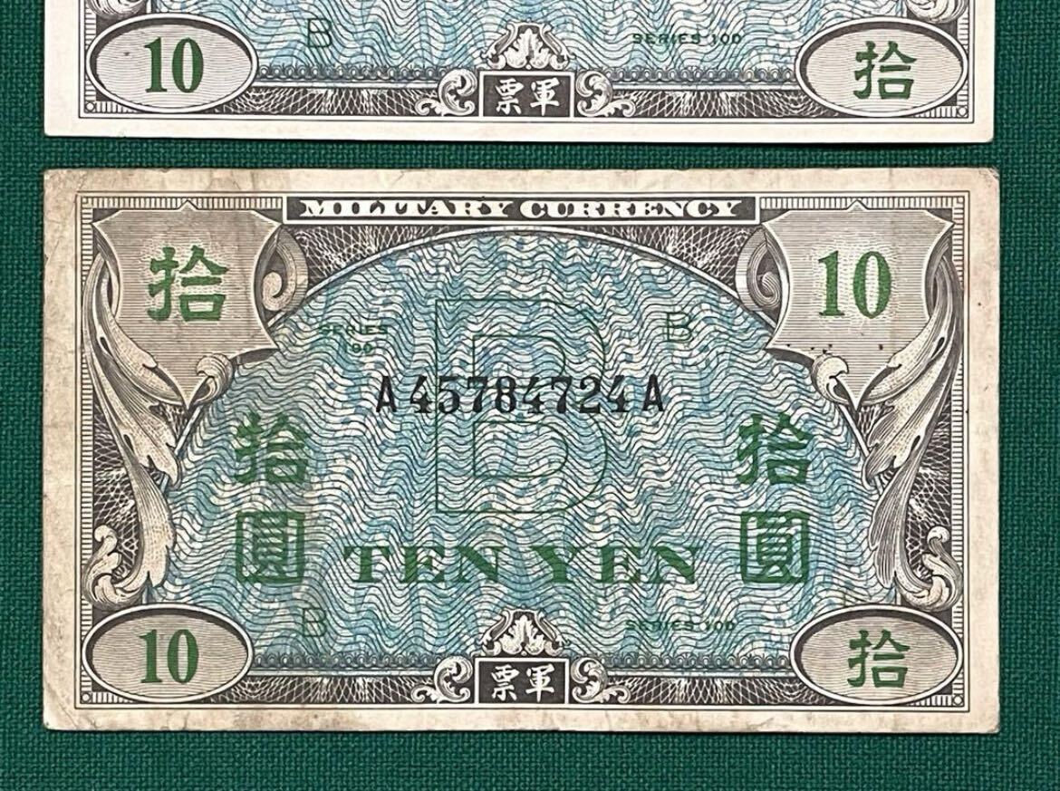 旧紙幣 古札 軍票 在日米軍軍票 10円、100円札 4枚セット 1円スタート_画像3