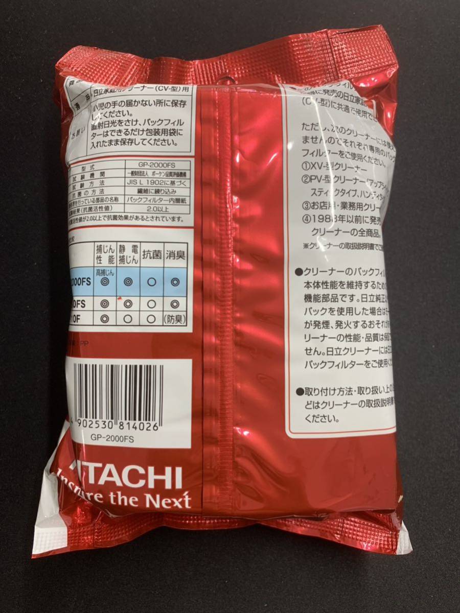 【1円スタート】HITACHI 日立 純正クリーナー紙パック ナノテク高捕じんプレミアム衛生フィルター GP-2000FSの画像2