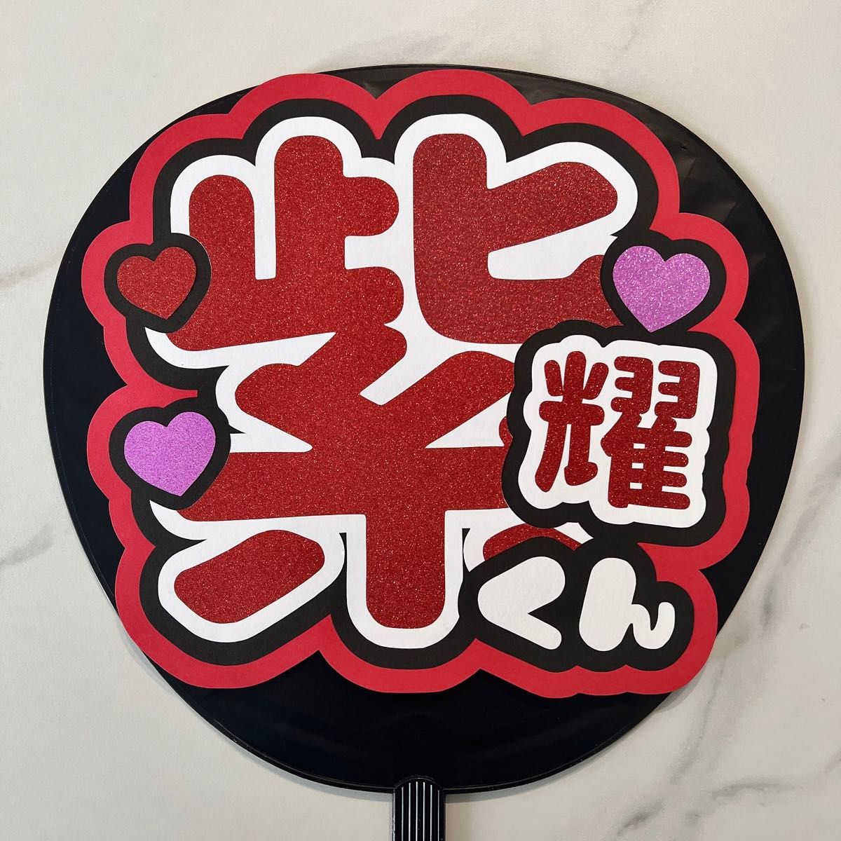 平野紫耀 うちわ文字|Yahoo!フリマ(旧PayPayフリマ) 平野紫耀 うちわ文字|Yahoo!フリマ(旧PayPayフリマ)