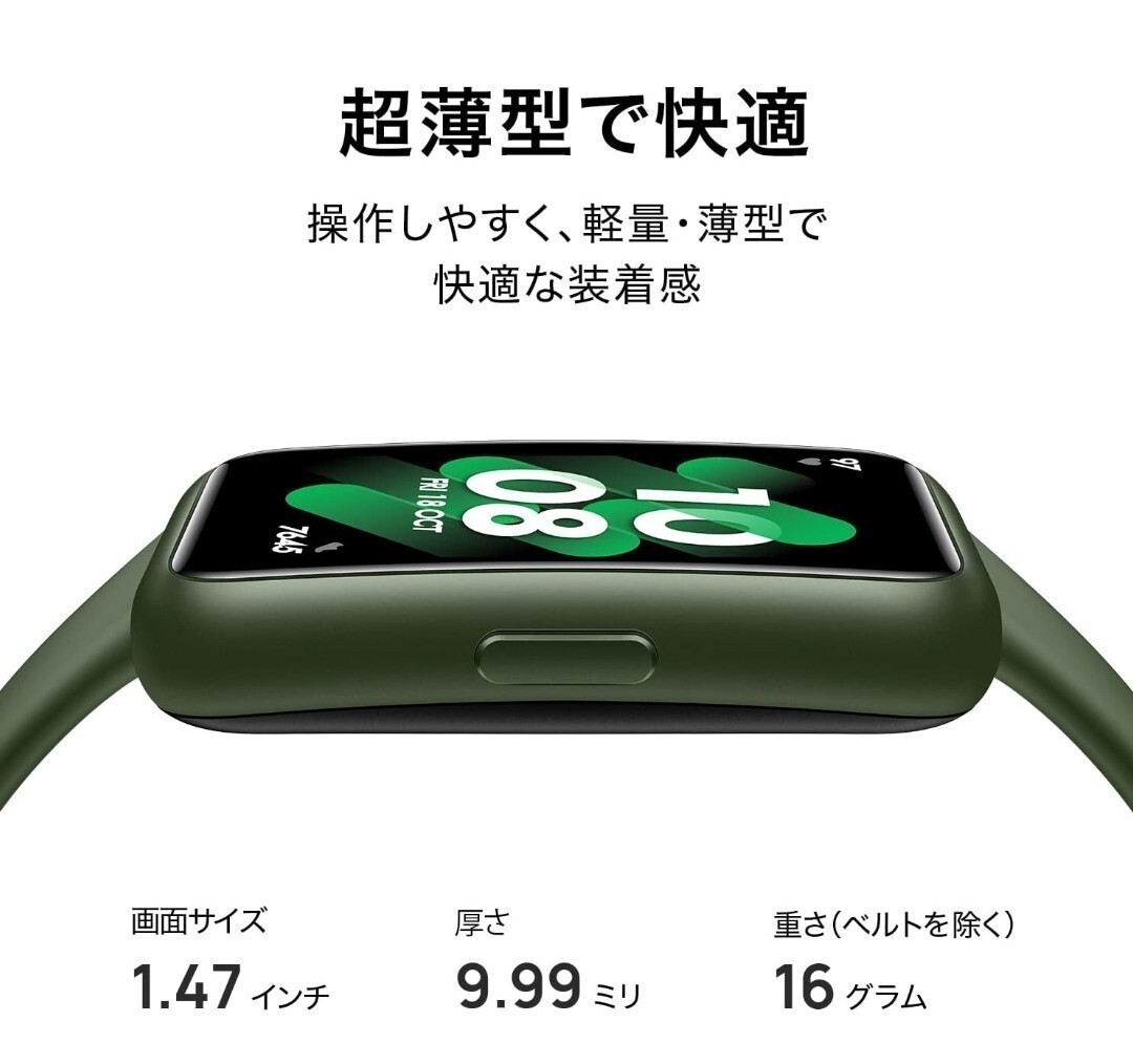 美品　スマートウォッチ HUAWEI Band7 ウェアラブル スマートウォッチ スマートバンド ファーウェイ 超薄型 Band 7 6 8 ブラック　黒