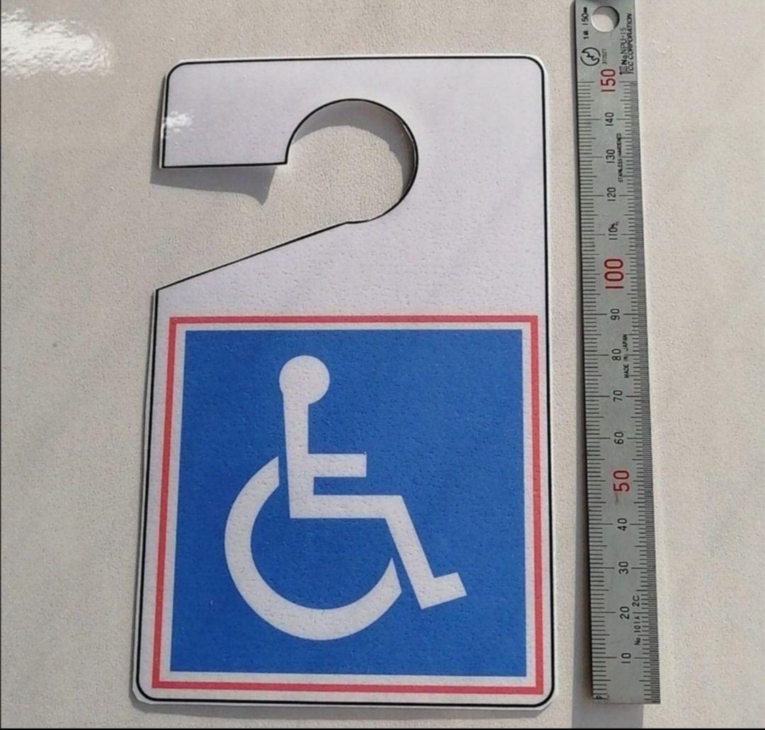 匿名配送　駐車場許可証　国際シンボルマーク　パーキングパーミット　障害者　優先　車椅子マーク 身体障害者　駐車場　許可