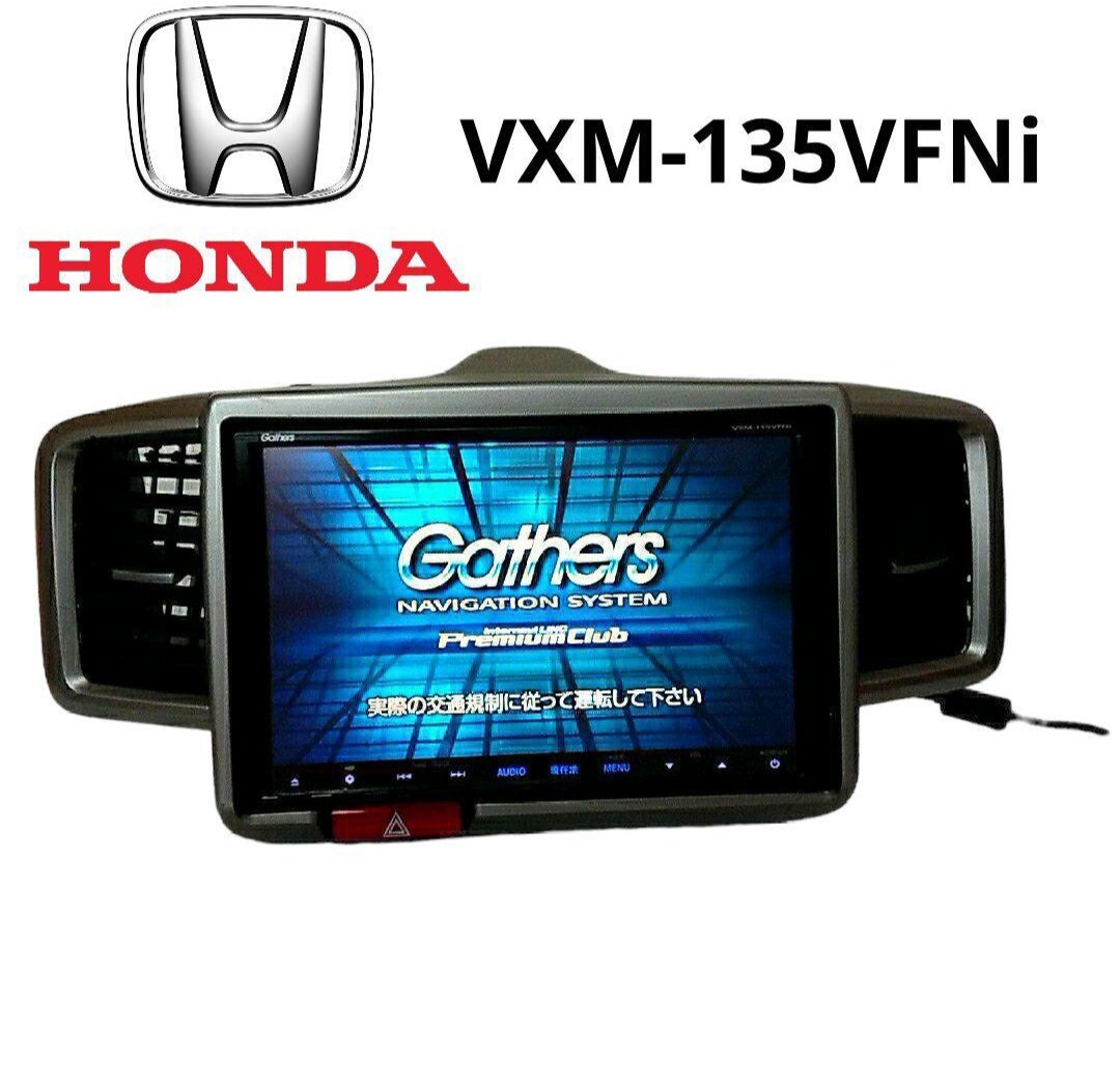 ギャザズ カーナビ 本体 VXM-135VFNi 9インチ ナビパネル ナビ枠 ギャザズ カーナビ 本体 VXM-135VFNi 9インチ ナビパネル ナビ枠