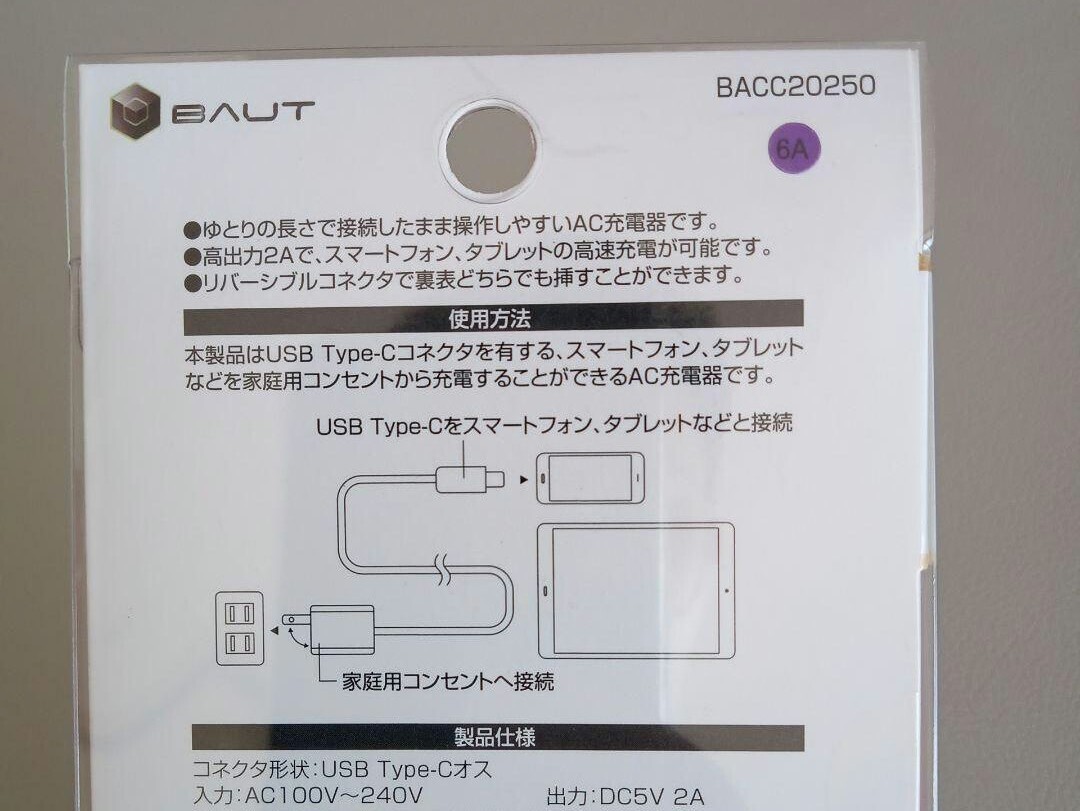 充電器 一体 充電 急速充電器 ACアダプタ タイプC AC ロングケーブル 2A type-C C AC充電器 携帯 スマホ スマートフォン ACアダプター