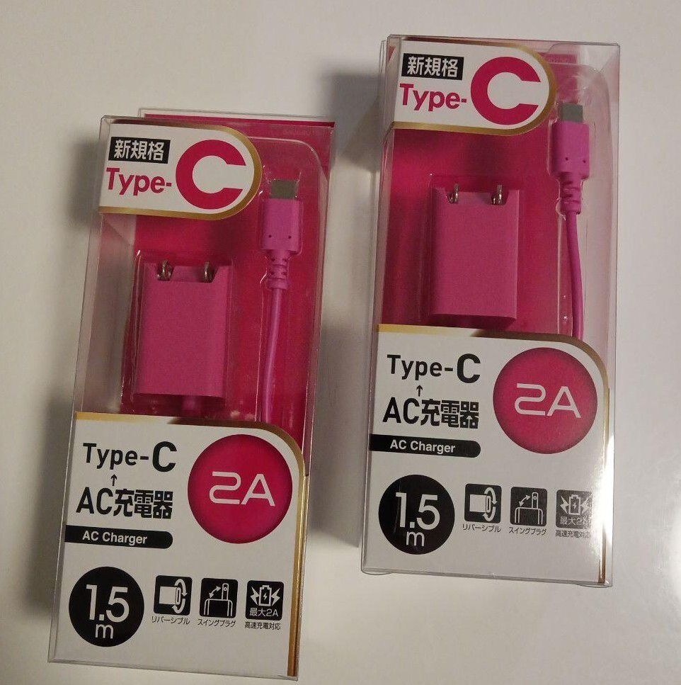 ２個　急速充電器　タイプC　AC ロングケーブル　2A　1.5m USB type-C C USB-C AC充電器　エレコム　急速　急速充電器　充電　アダプタ_画像1
