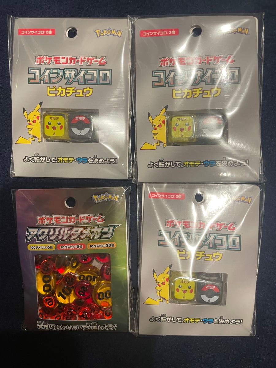 ポケモンカードゲーム　コインサイコロ３個　アクリルダメカン１個　セット