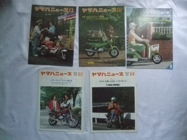 1976-1980年 情報誌 ヤマハニュース 5冊セット_画像1