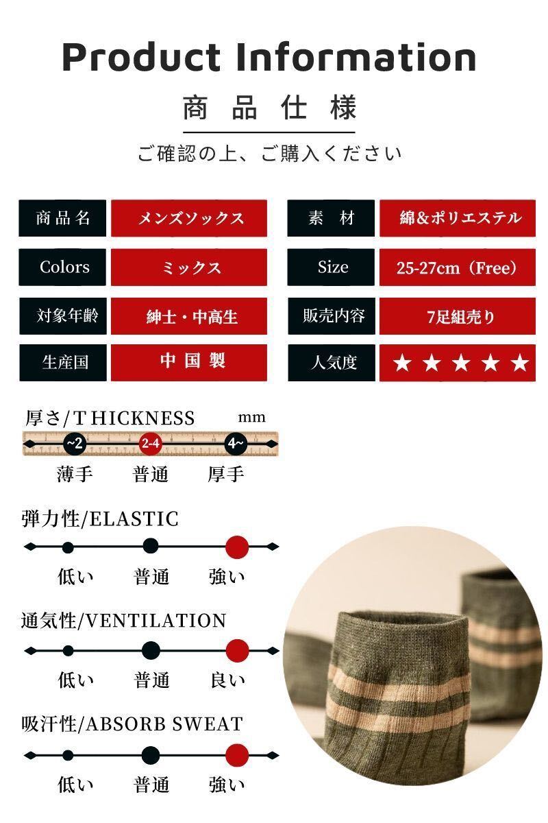 七足セット売　スニーカーソックス 抗菌 蒸れない もこもこ 吸汗 紳士靴下 