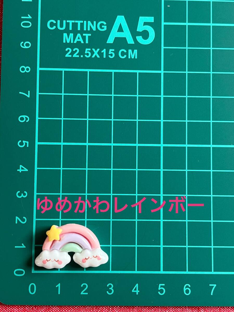 6個セットゆめかわユニコーンのデコパーツ【まとめ売り/カボション/ハンドメイド/ホイップデコ】