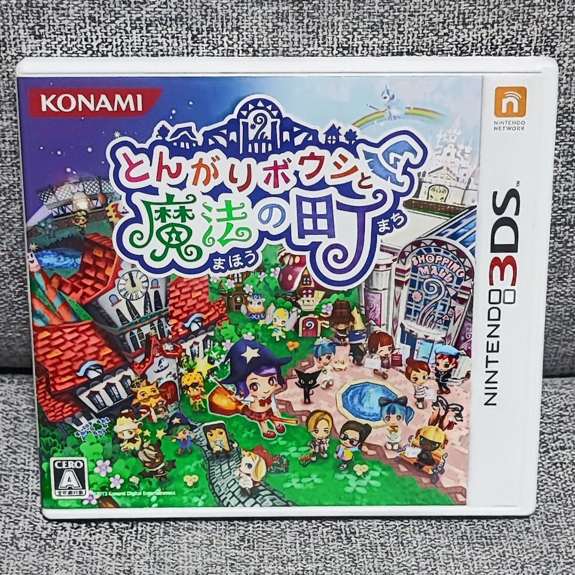 3DS とんがりボウシと魔法の町 ニンテンドー3DS 任天堂 KONAMI コナミ シュミレーション 魔法使い アドベンチャー