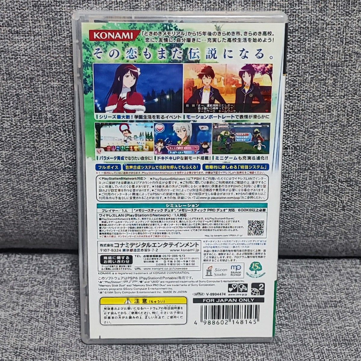 PSP ときめきメモリアル4 ソニー コナミ プレイステーションポータブル ときメモ アドベンチャー ADV 恋愛 プレステ