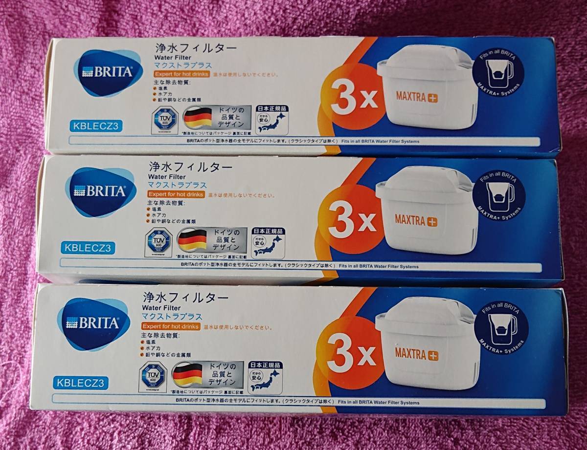★BRITA★ブリタ ポット型浄水器用 マクストラプラス エキスパート 浄水カートリッジ★KBLECZ3★１箱３個入り×３箱セット_画像3