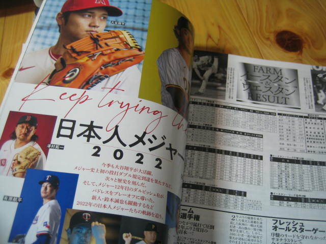 ベースボール 2022プロ野球総決算号 熱狂無限大　2023プロ野球総決算号 大記録時代 ２冊　大谷翔平　他_画像8