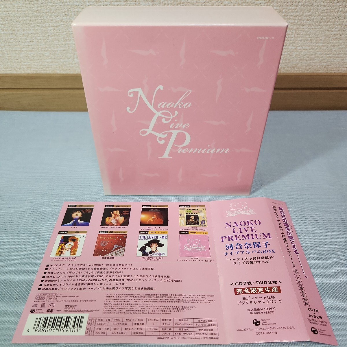 い2) CD 未開封 完全限定生産 河合奈保子 ライブアルバム BOX NAOKO LIVE PREMIUM 紙ジャケット DVD2枚付き 紙ジャケ ボックス の画像1