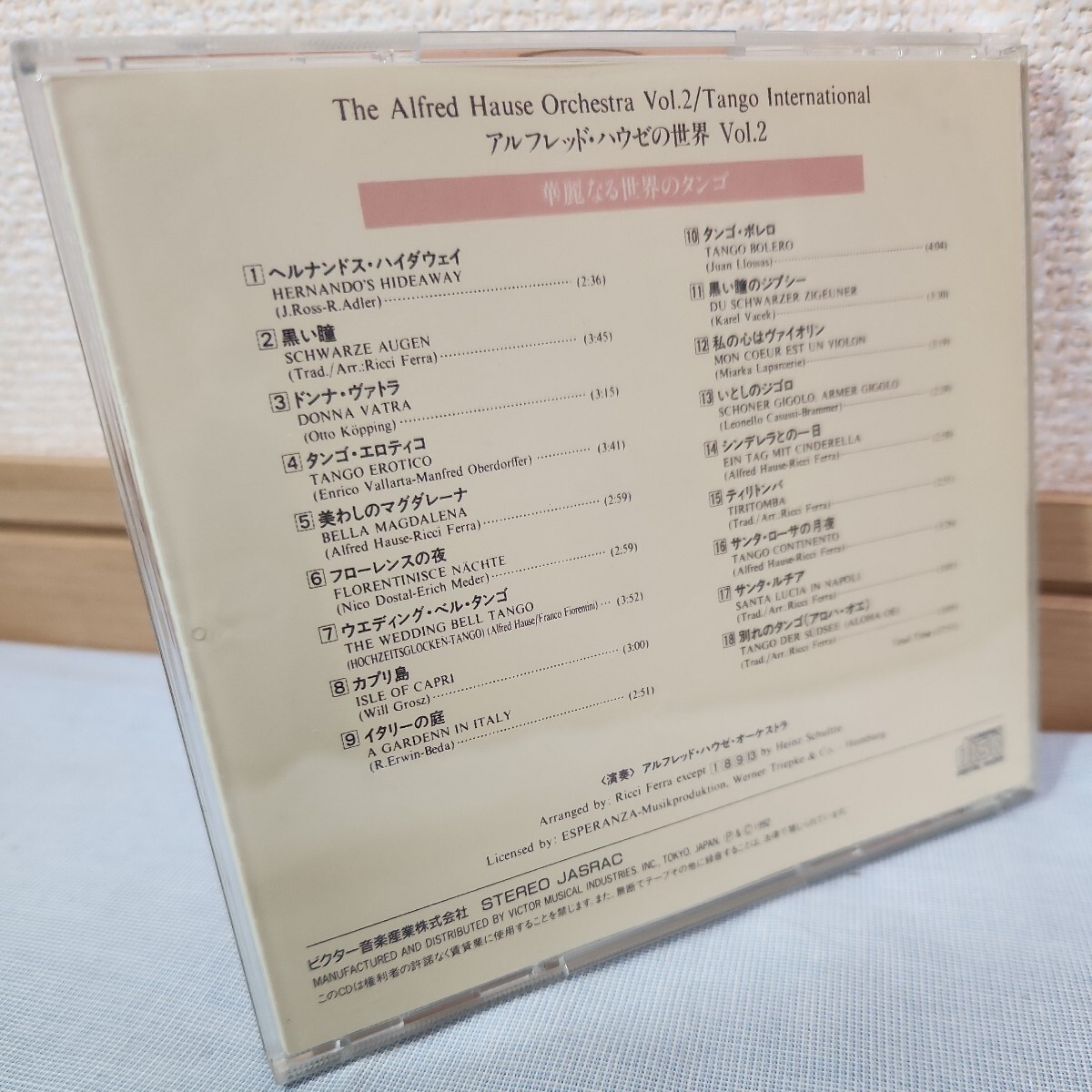 う1) アルフレッド・ハウゼの世界 CD 5枚セット The Alfred Hause Orchestra vol. 2 2 3 4 5 アルフレッド・ハウゼ タンゴ クラシカル _画像6