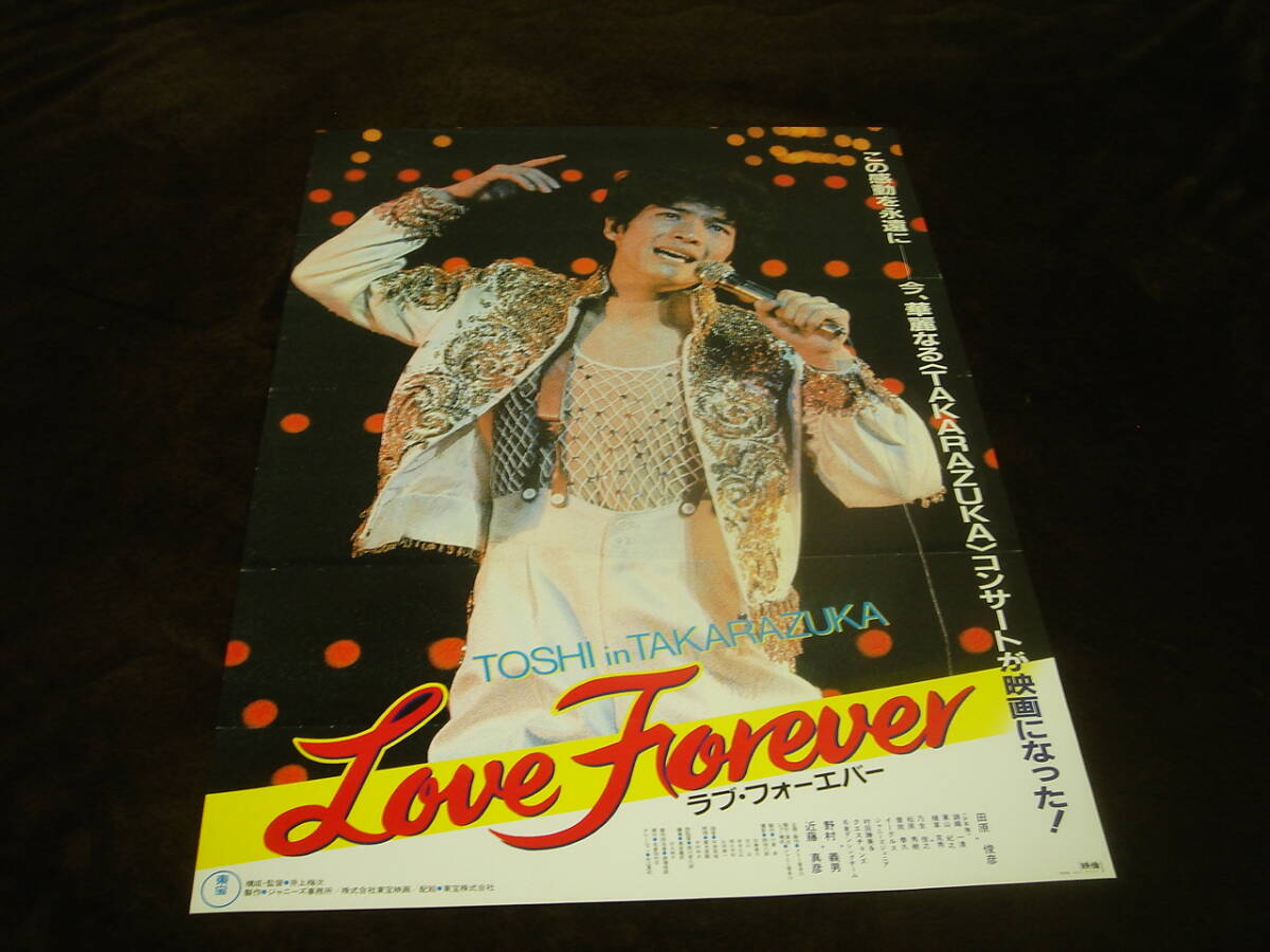 映画ポスター■『TOSHI in TAKARAZUKA Love Furever ラブ・フォーエバー』田原俊彦/近藤真彦/野村義男/錦織一清/植草克秀/東山紀之/少年隊_画像1