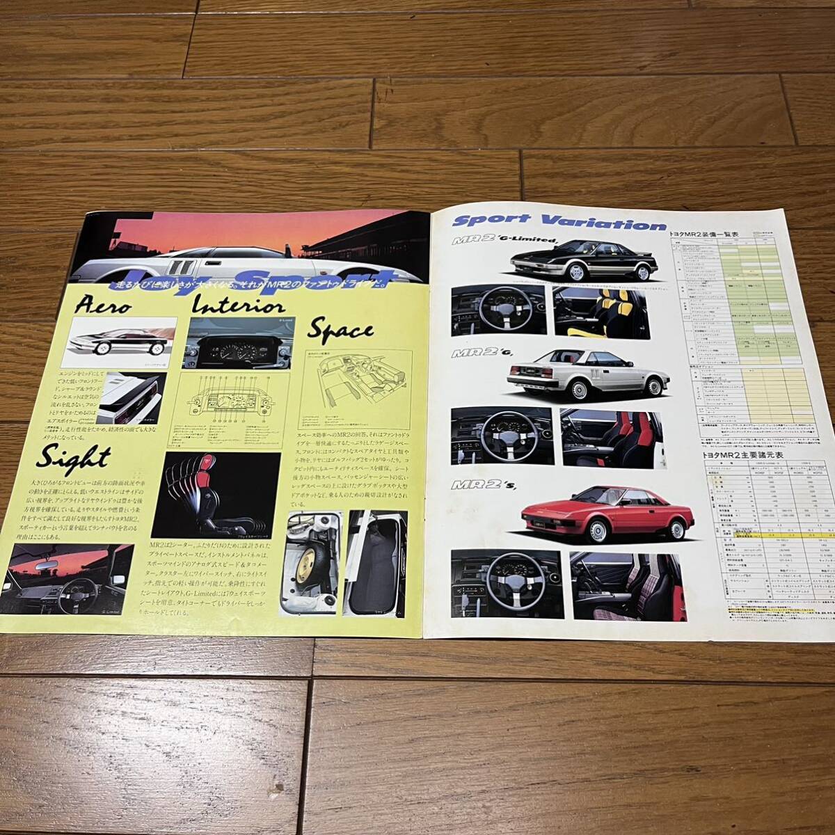 旧車カタログ トヨタ MR2 AW11 昭和59/6発行 6ページ構成 当時物 AE86_画像4