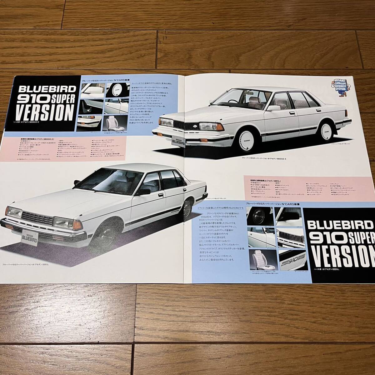 商品化中古車 旧車カタログ 神奈川日産企画 C31ローレル Y30 セドリック グロリア R30 スカイライン 910ブルーバード 超希少 当時物の画像6