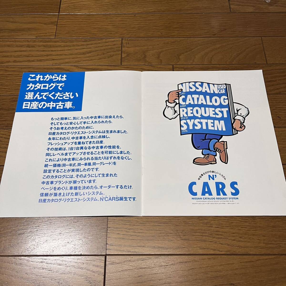 商品化中古車 旧車カタログ 神奈川日産企画 C31ローレル Y30 セドリック グロリア R30 スカイライン 910ブルーバード 超希少 当時物の画像2