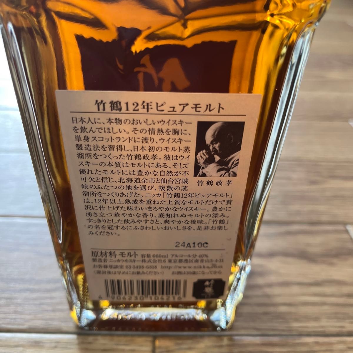 終売希少品 レア NIKKA 竹鶴12年 ピュアモルト 660ml|Yahoo 終売希少品 レア NIKKA 竹鶴12年 ピュアモルト 660ml|Yahoo