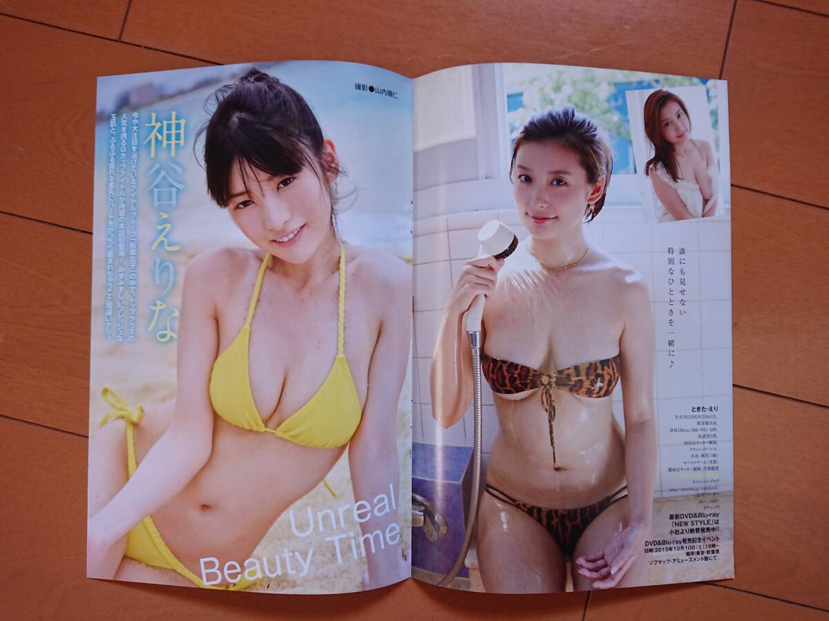 切り抜き 時田愛梨・神谷えりな 8ページ分 ／ キスカ 2015年 11月号 ※切り抜きのみ_画像3