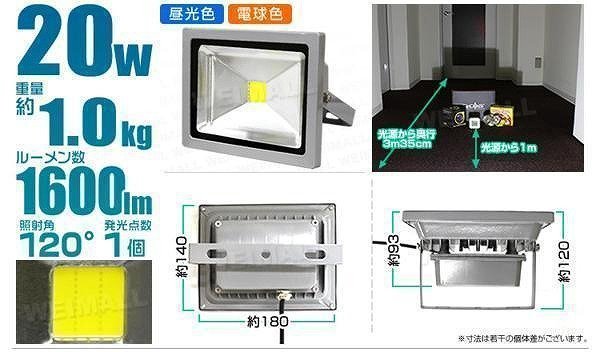 【10台セット】一年保証 LED投光器 20W 昼光色6000K PSE取得 IP65 広角120° 省エネ ワークライト コンセント付き 看板 防犯 作業灯 集魚灯_画像10