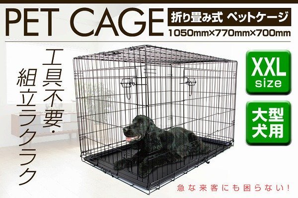 【限定セール】ペットケージ 折りたたみ 大型犬用 105×70×77cm ペット ケージ ペットゲージ サークル ゲージ 犬 猫 ウサギ モルモット_画像2