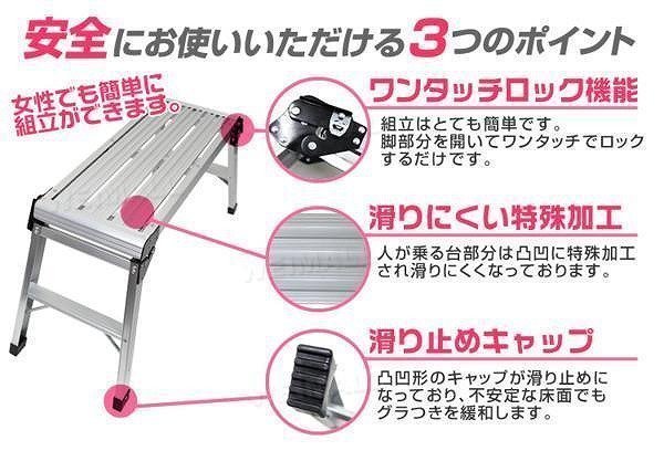 【限定セール】新品 折りたたみ アルミ踏み台 1段 耐荷重150kg ワンタッチロック 軽量 コンパクト 足場 洗車台 ステップ台 作業台の画像4