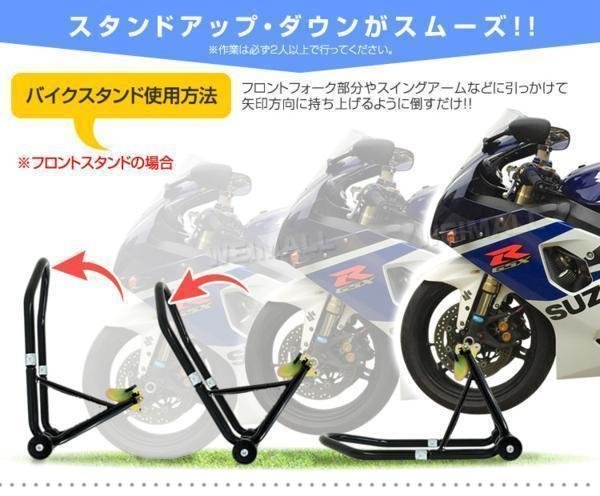 【フロント＆リアセット】新品未使用 バイクスタンド 積載能力340kg（750LBS) ローラー付き バイクリフト メンテ ディスプレイ スタンドの画像4