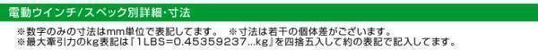 【限定セール】電動ウインチ 最大牽引 3000LBS 1361kg DC12V 防水 付属品フルセット マグネットモーター 引き上げ 牽引 ホイスト クレーンの画像7