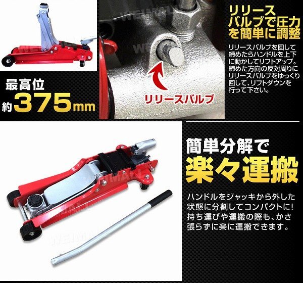 【限定セール】新品 フロアジャッキ 2.25t 低床 油圧 ガレージジャッキ 保護用ゴムパッド 軽量 ジャッキ タイヤ 交換 整備 おすすめの画像6