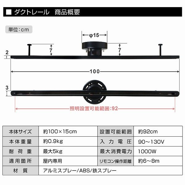 ダクトレール スポットライト LED照明 セット リモコン操作 ライティング おしゃれ E26 口金 ライティングバー 天井照明 ライト シーリング_画像9