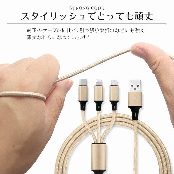 【限定セール】充電ケーブル 1.2ｍ iPhone Type-C MicroUSB 3in1 急速充電2.1A Android 3台同時充電 高耐久コード iPad ワイヤレスイヤホン_画像6