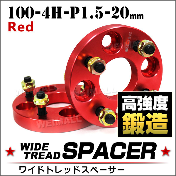 スペーサー ワイドトレッドスペーサー Durax 20mm ワイドスペーサー PCD100 4穴 P1.5 レッド 赤 2枚入_画像1