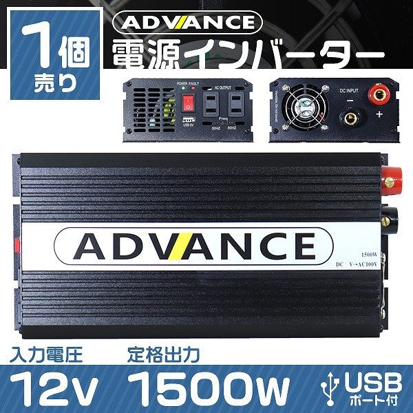 新品未使用 電源インバーター DC12V → AC100V 定格1500w 最大3000w 修正波 車載コンセント USBポート カーインバーター 防災 アウトドア